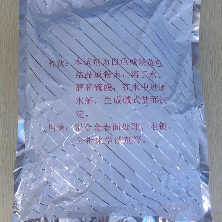 现货批发高品质硫酸亚锡  云锡牌1类硫酸亚锡 镀锡专用硫酸亚锡   